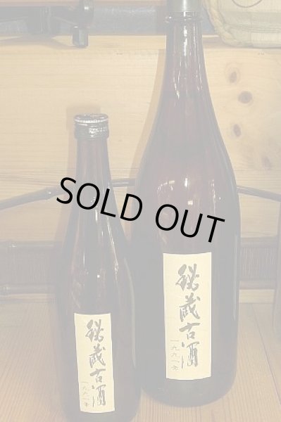 画像1: 富山　若鶴酒造　本醸造・秘蔵古酒 1991年 1800mL (1)