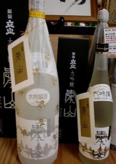画像1: 立山酒造・愛山、大吟醸、雨晴、純米吟醸など