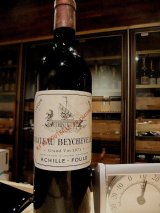 1971年(昭和46年)のワインを同年生まれの店長が厳選