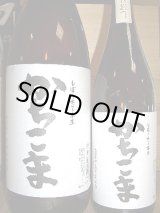 勝駒、千代鶴、羽根屋など富山の旨い地酒 富山市稲荷元町・吉田酒店