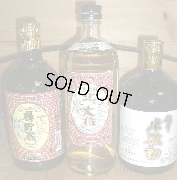 画像1: 北の大将　ブラウン・麦の穂ラベル・越中米騒動 (1)