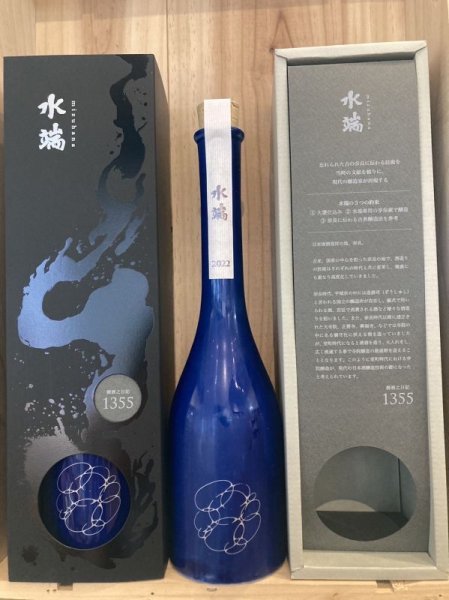 画像2: 油長酒造　「水端1355（みずはな）」500ｍｌ (2)