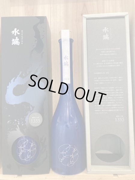 画像2: 油長酒造　「水端1355（みずはな）」500ｍｌ (2)