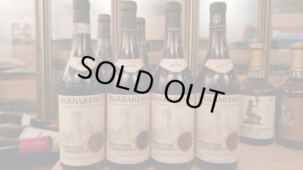 画像1: プロドゥットーリ・デル・バルバレスコ(上級品)1979年 (1)