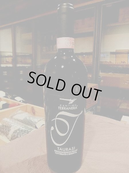 画像1: D.O.C.G.タウラージ2005年 (1)