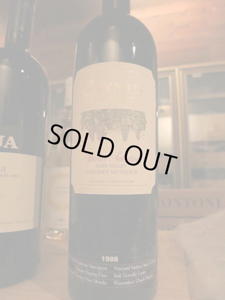 画像2: スペシャル・セレクション・ケイマス最上級品 1987年 (2)