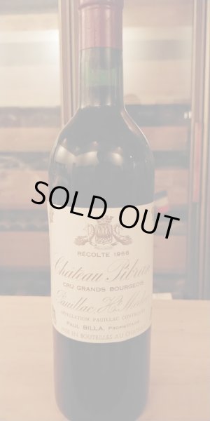 画像1: シャトー・ピブラン・ポイヤック1966年 (1)