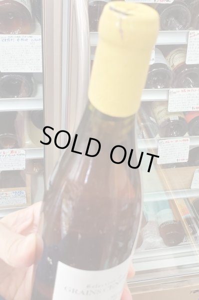 画像2: ブルゴーニュの貴腐ワイン グイユモ・ミシェル・セレクション・ド・グランサンドレ1996年産(アウトレット特価) (2)