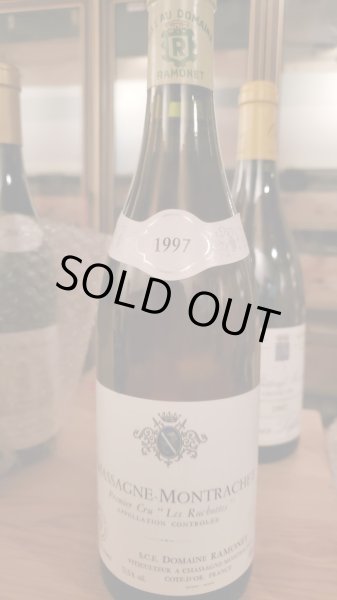 画像2: ラモネ・シャサーニュ・モンラッシェ 1級畑 ルショット/ドメーヌ・ラモネ1997年　 (2)