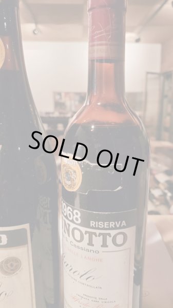 画像2: 稀少! プルノット・バローロ(上級品のリゼルヴァ) ・モンテステファノ1968年 (2)