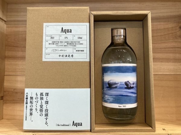 画像1: 中村酒造場　Aqua（アクア）550ｍｌ (1)