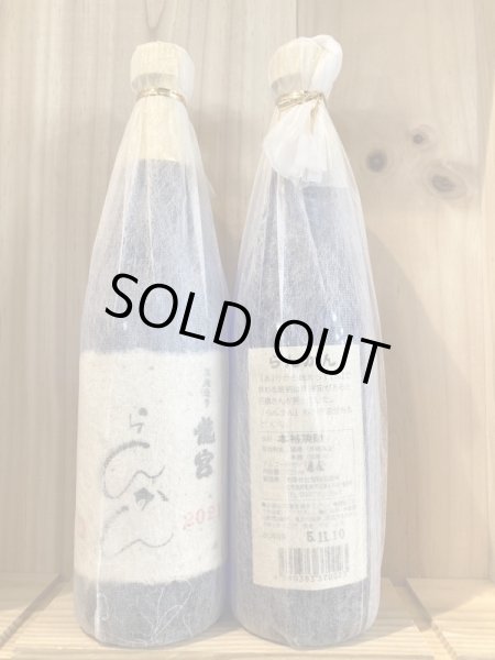 画像1: 黒糖　らんかん44度 720ml　 (1)