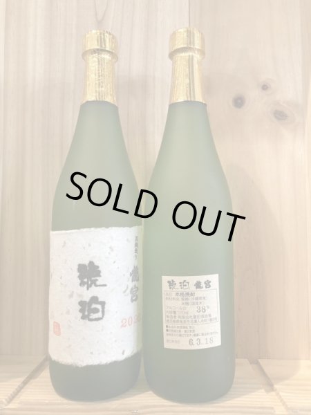 画像1: 黒糖　2024　琥珀38度 720ml　 (1)