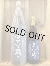 櫻井酒造 おまち - 【富山 吉田酒店】
