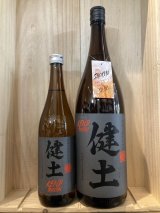 芋焼酎 健土(限定品) - 【富山 吉田酒店】