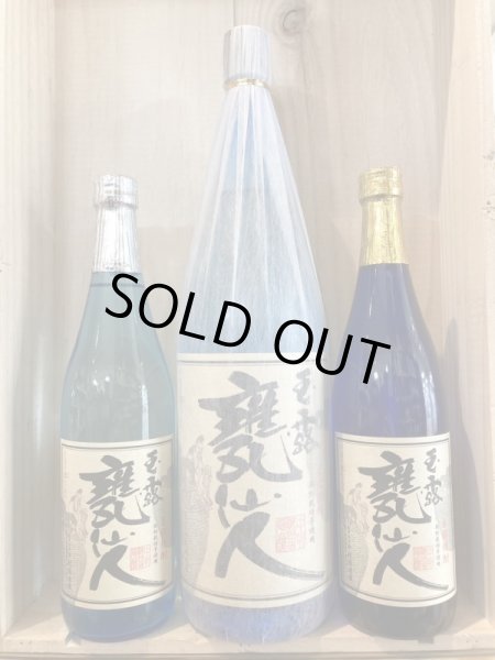 画像1: 中村酒造場　玉露 甕仙人 ブルーボトル 720ml　1.8L (1)