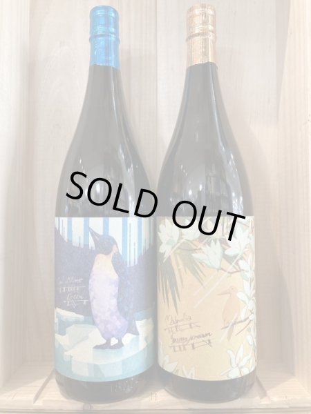 画像1: 鹿児島県　国分酒造 芋焼酎　クールミントグリーン＆サニークリーム1800ｍｌ×2本セット (1)