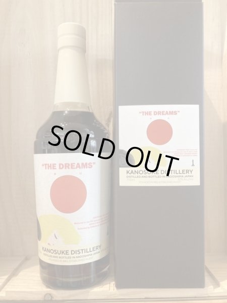 画像1: 小正酒造　嘉之助　”THE DREAMS"  700ｍｌ (1)