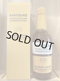 三郎丸×嘉之助コラボレーション限定酒700ml×2本 SET（送料無料適用外