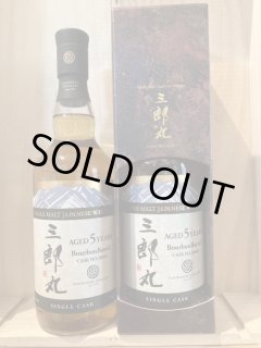 オールドプルトニー2006 シングルカスクNO.705 700ml - 【富山 吉田