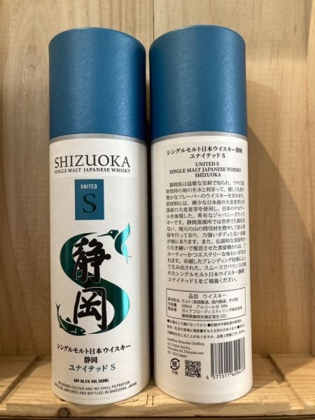 画像1: ガイアフロー　ユナイテッドS　500ml (1)