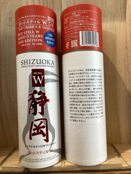 画像1: ガイアフロー　ポットスティルＷ ５年　500ml (1)