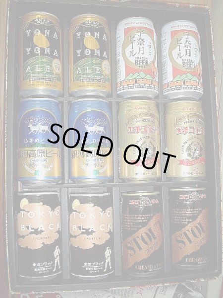 画像1: 缶の地ビールセット　6種類　12本 (1)