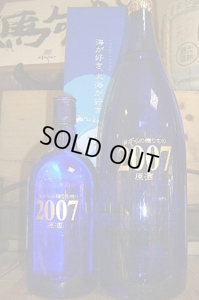 海からの贈りもの 原酒 2005 芋焼酎 37度 1800ml