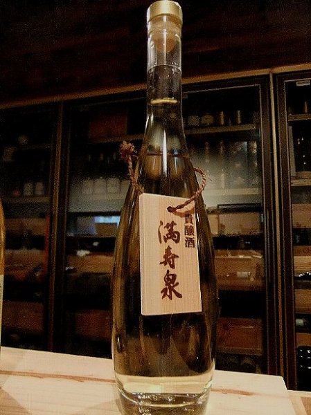 画像1: 満寿泉 貴醸酒（日本酒）500ml (1)