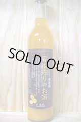 柚子れもん酒 尾瀬の雪どけ - 【富山 吉田酒店】
