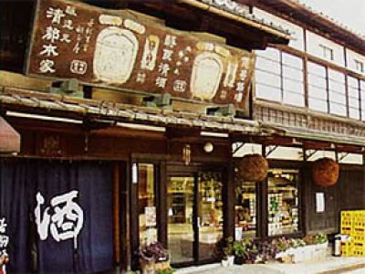 画像1: 当店限定！越中井波・純米吟醸甘口 平成13年(2001年醸造！)720mL&1800mL