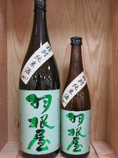 羽根屋 大吟醸720ml 箱入り