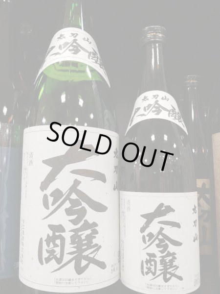 画像1: 富山 太刀山 大吟醸酒1800ml、720ml (1)