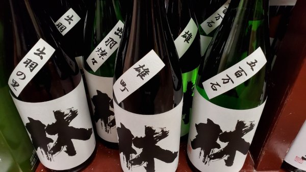 画像1: 林酒造場「林」純米吟醸 各種1800mL（生産量が少なくカートは設置していません） (1)