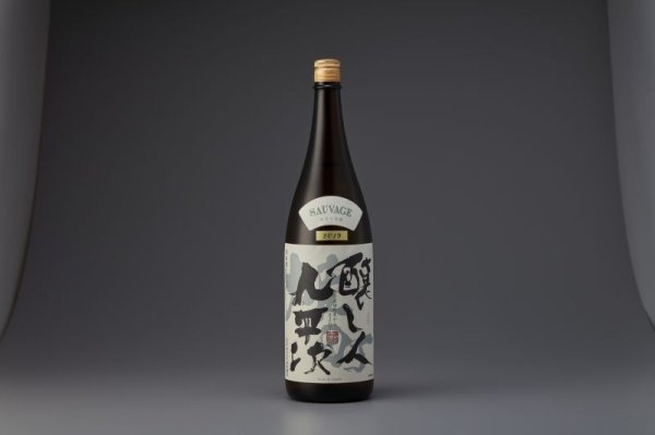 画像1: 醸し人九平次 SAUVAGE 雄町50％　萬乗醸造(720mL、1800mL)  (1)