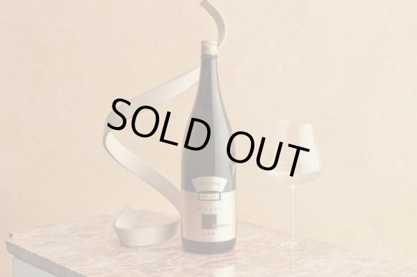 画像1: 醸し人九平次 HUMAN 山田錦45％　萬乗醸造(720mL、1800mL)  (1)