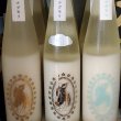画像1: 木花之醸造所 ハナグモリ(にごり酒)500mL (1)