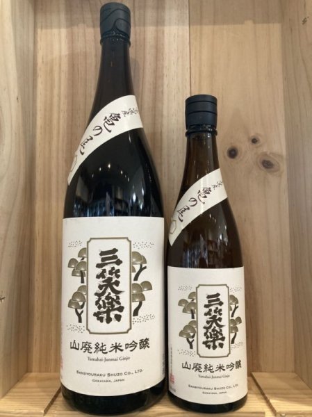 画像1: 三笑楽・山廃純米吟醸 亀の尾　720ml、1800ml (1)