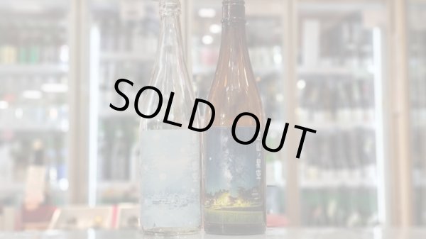 画像2: 富山ノ雪空・にごり酒(yoshidawines feat.イナガキヤスト) 三笑楽酒造 (2)