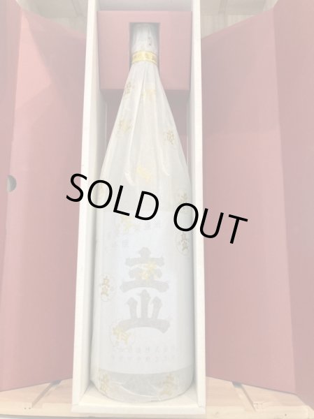 画像2: 貴重！立山　無濾過大吟醸愛山 3年古酒　1800mL (日本酒) (2)