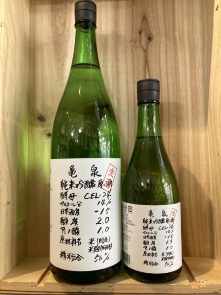 画像1: 亀泉酒造　純米吟醸生原酒CEL-24　1.8L 720ml (1)