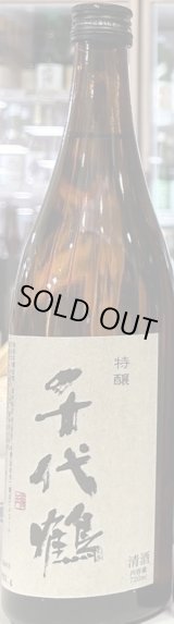 限定酒・千代鶴「恵田（エデン）」純米生原酒 900ml