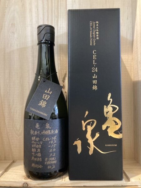 画像1: 亀泉酒造　亀泉純米大吟醸原酒 CEL-24 山田錦720ml (1)