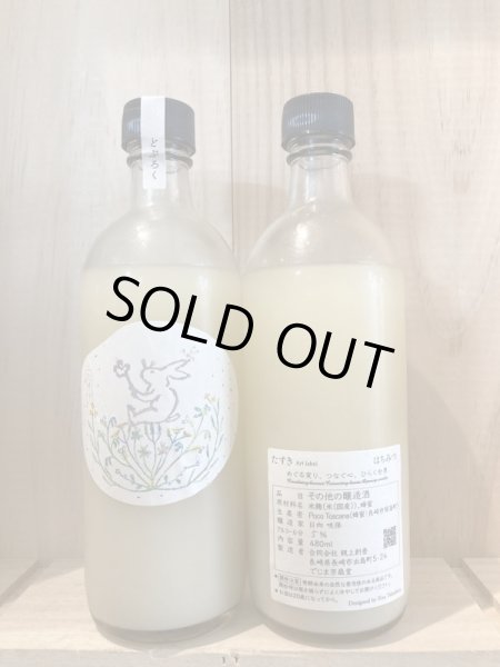 画像1: 芳扇 「たすきシリーズ」はちみつ 480ml (1)
