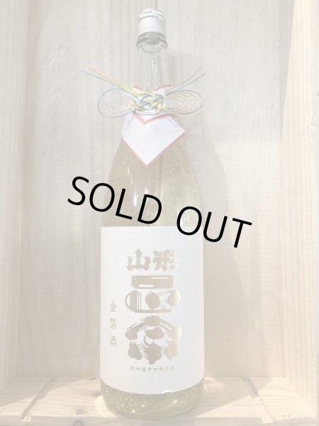 画像1: 山形県　水戸部酒造　山形正宗 金箔酒　1800ml (1)