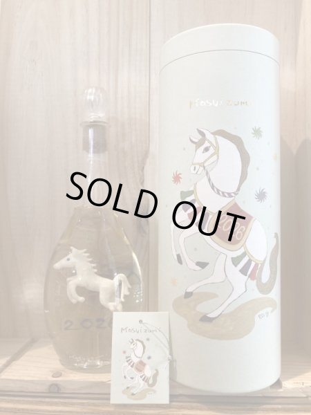 画像1: 満寿泉 純米大吟醸　2026年　干支スペシャル「午」 (1)