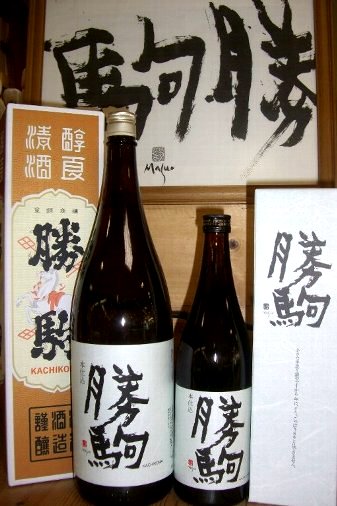 勝駒 本仕込 正規特約店 ポイント制店頭販売 問合せ不可 富山 吉田酒店